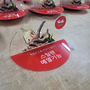 POP/매장용
