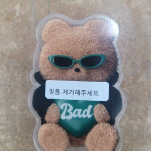 키링/소품