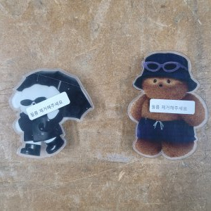 키링/소품